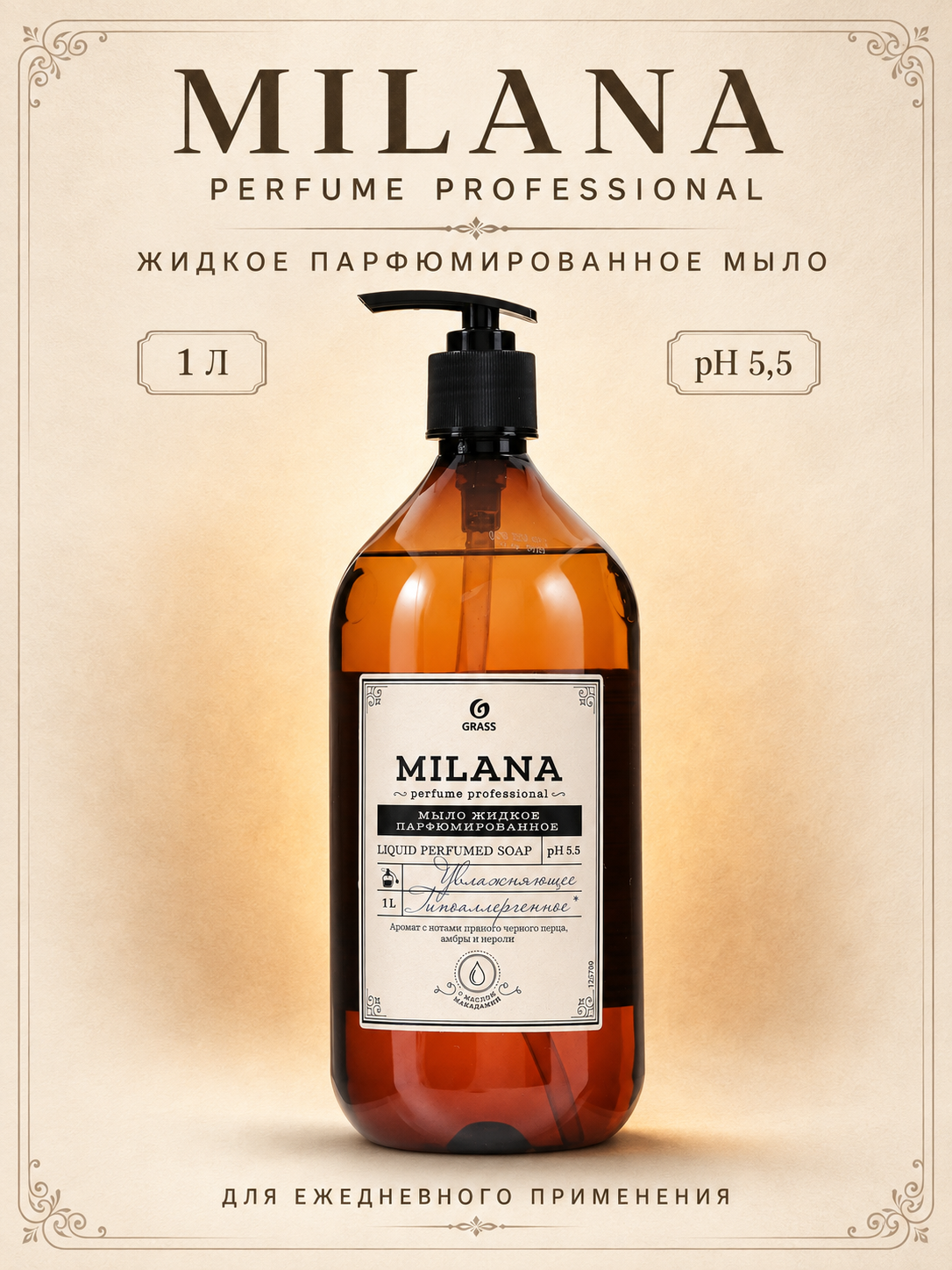 Milana Perfume Professional