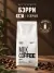 Кофе в зернах Tasty Coffee Эспрессо | Бэрри