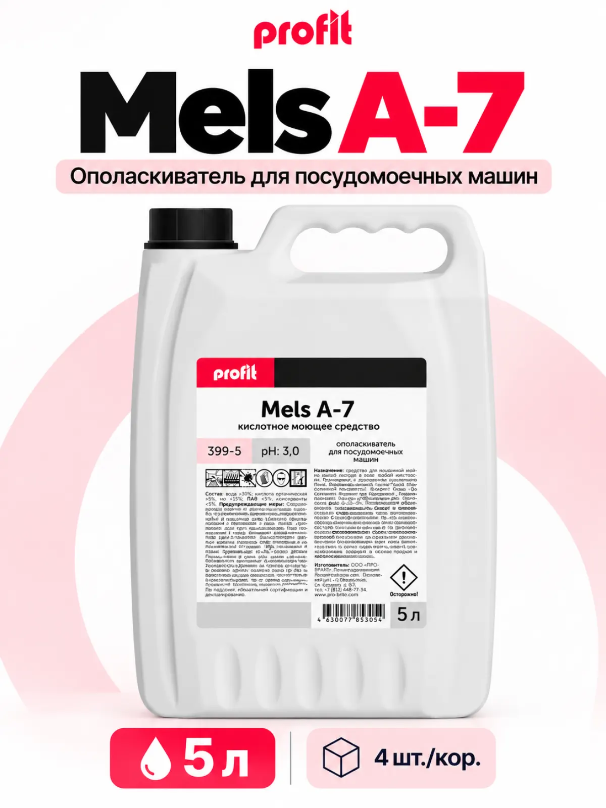 Profit Mels A-7 — ополаскиватель для посудомоечных машин, 5 л — фото 1