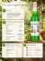 Сироп MONIN Киви, 1 л