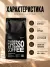 Кофе в зернах Tasty Coffee Моносорт | Бразилия Серрадо