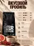 Кофе в зернах Tasty Coffee Микролот | Перу Сан-Игнасио