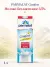 Молоко безлактозное PARMALAT Comfort 3,5%, 1 л
