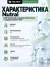 PRO-BRITE Nutral — нейтральный моющий концентрат с содержанием ЧАС, 5 л