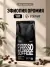 Кофе в зернах Tasty Coffee Моносорт | Эфиопия Оромия