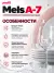 Profit Mels A-7 — ополаскиватель для посудомоечных машин, 5 л