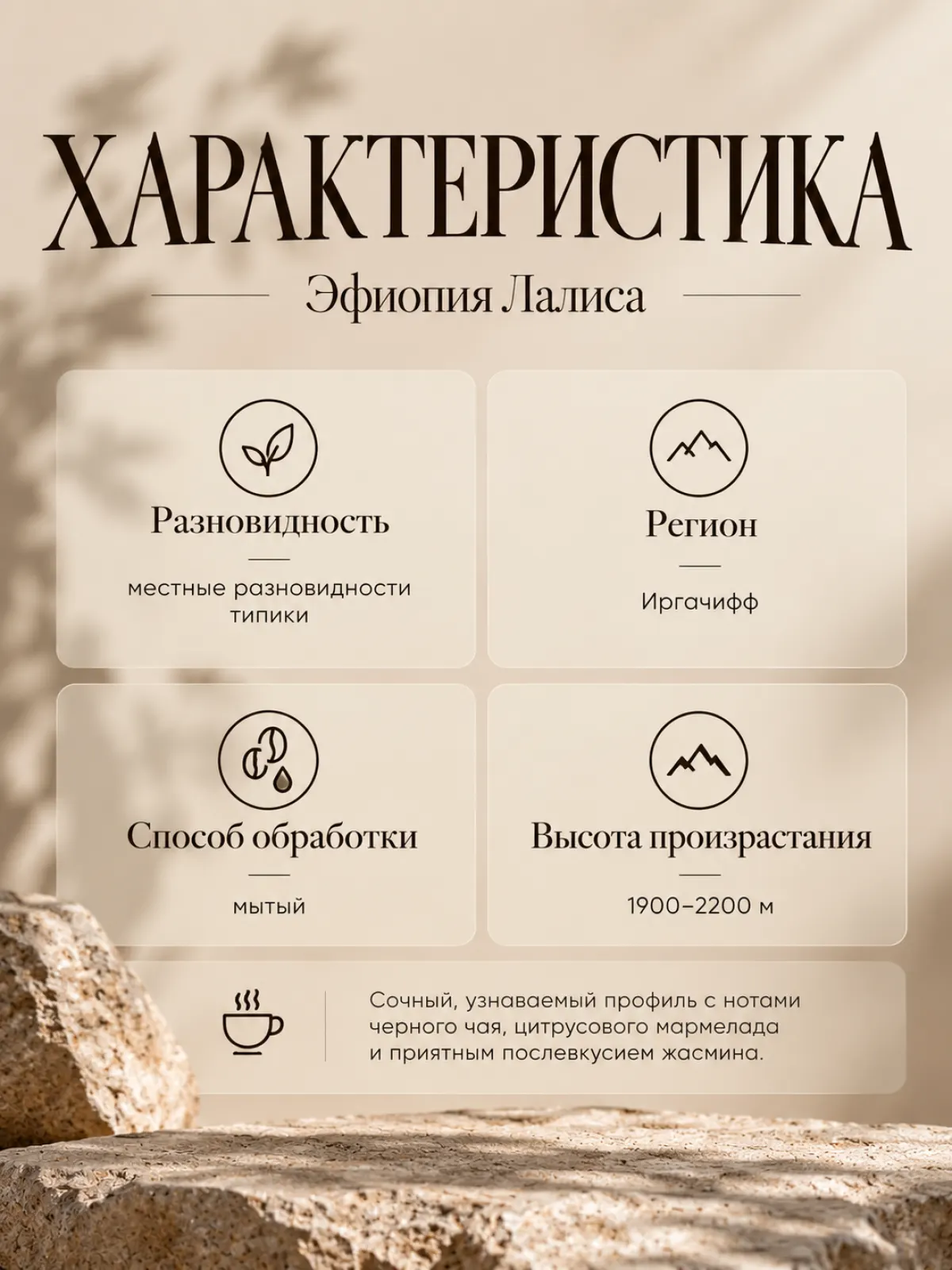 Кофе в зернах Сварщица Екатерина ( The Welder Catherine) | Эфиопия Лалиса — фото 2