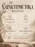 Кофе в зернах Сварщица Екатерина ( The Welder Catherine) | Эфиопия Лалиса