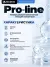 PRO-BRITE Pro-line — универсальный низкопенный моющий концентрат, 5 л