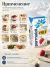 Крем сливочный Parmalat Chef 35% для взбивания, 1 кг