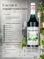 Сироп MONIN Зелёная мята, 1 л