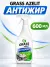 Средство для кухни GRASS Azelit «Антижир», 600 мл