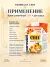 Крем сливочный Parmalat Chef 23% для соуса, 500 г