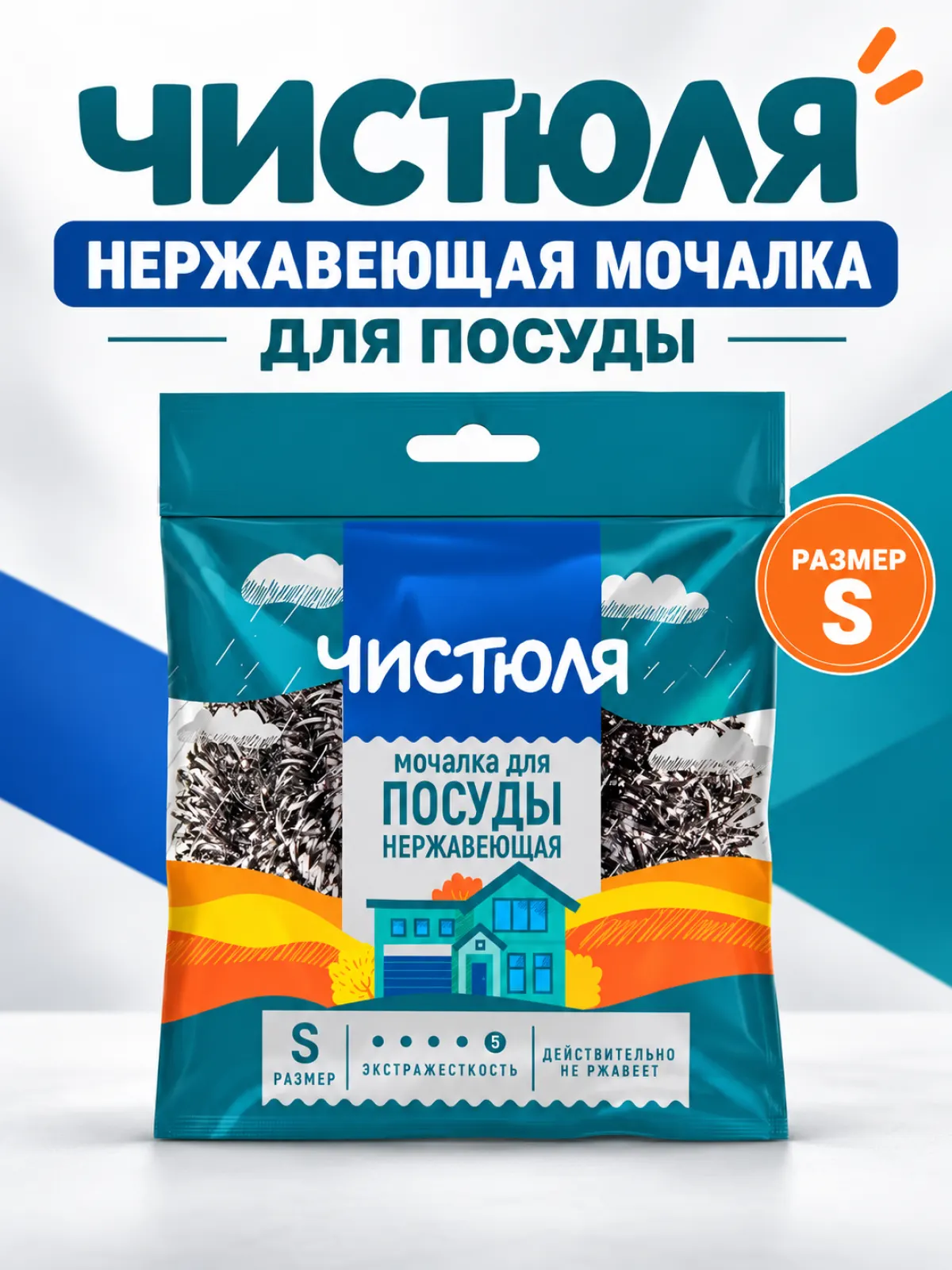 Нержавеющая спиральная мочалка для посуды «Чистюля», размер S — фото 2