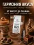 Молочный шоколад Callebaut 823, 33,6%