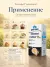 Сливки ультрапастеризованные Parmalat Professional 11%, 1 л