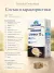 Сливки ультрапастеризованные Parmalat Professional 11%, 1 л