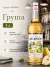 Сироп MONIN Груша, 1 л