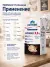 Молоко PARMALAT Professional 3,5%, 1 л, Brik без крышки