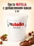 Паста NUTELLA с добавлением какао 3 КГ