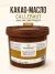 Какао масло Callebaut (3 кг)