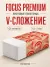 Полотенца бумажные листовые Focus Premium H3 V-сложение (ZZ) 2-слойные белые 15 пачек по 200 листов