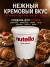 Паста NUTELLA с добавлением какао 3 КГ