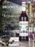 Сироп MONIN Черника, 1 л