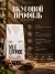 Кофе в зернах Tasty Coffee Эспрессо | Бэрри