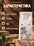 Кофе в зернах Tasty Coffee | Натти