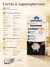Сливки Parmalat Professional 18%, 1 кг