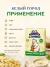 Сливки Белый город 20%, 500 г