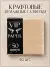 Крафтовые бумажные салфетки VIP PAPER, 24 × 24 см, 50 штук