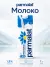 Молоко PARMALAT 1,8%, 1 л с крышкой