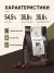 Тёмный шоколад Callebaut 811, 54,5%