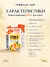 Крем сливочный Parmalat Chef 23% для соуса, 500 г